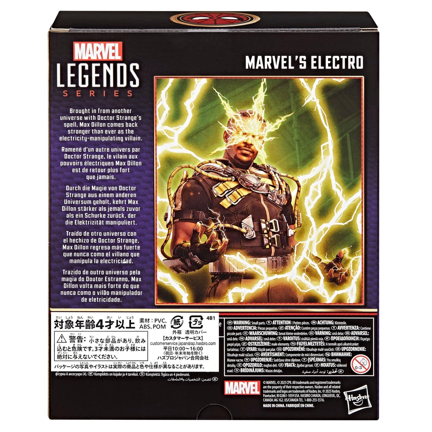 Marvel Legends 6 Inch Deluxe Action Figure - Marvel's Electro (No Way Home)